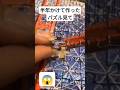 パズル