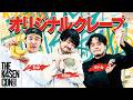 The k4sen Conで売るクレープを作ろう！feat.k4sen, Vodka, obo