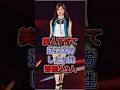 美人すぎて逆に苦労した女性芸能人3人 #浜辺美波 #白石麻衣 #fyp #shorts