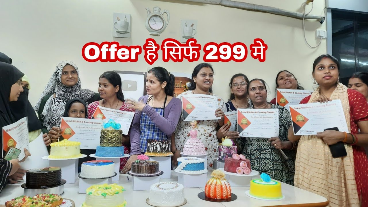 299 Fees Cake Class Cake 299 Fees Cake Class Cake