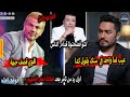 عاجل عمرو دياب يفضح تامر حسني علي الهواء واول رد من تامر حسني بعد اهانتة وتبادل الاتهامات بينهم عاجل عمرو دياب يفضح تامر حسني علي الهواء واول رد من تامر حسني بعد اهانتة وتبادل الاتهامات بينهم