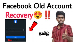 facebook old account recovery | how to recover old facebook account | fb account recovery | tamil screenshot 5