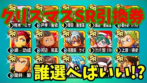 パワサカ おおと