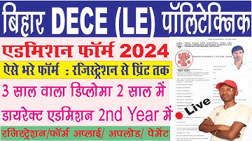Bihar DECE (LE) Polytechnic Online Form 2024 Kaise Bhare | How to fill Bihar Polytechnic Online Form