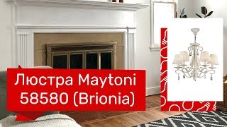 Люстра MAYTONI 58580 (ARM172-05-G)