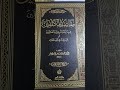 كتاب مميز لمن أراد الإخلاص لله تعالى مقاصد المكلفين 