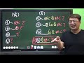 【Vないで】 與 【なくて】 的差別 / N3 / 日語學習