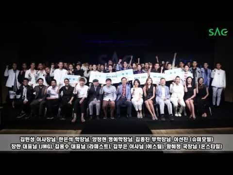 [싹튜브] 서울종합예술실용학교 패션모델 '제1회 SAC Next Super Model' 대회 - 제2의 여연희를 찾아라