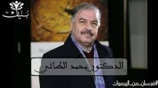 الكون كله وُجِدَ لاجل الانسان..!! ما الدليل؟ | د.@BasilAltaie