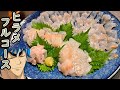 ヒラメの刺身と煮つけ作ってみた【トリコ】