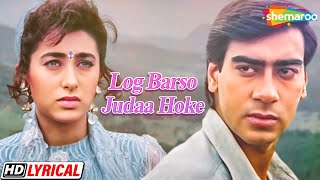 Log Barso Judaa Hoke   Lyrical | Pankaj Udhas | Sadhana S | Ajay | Karisma