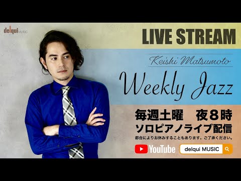 【最終回】Weekly Jazz vol.77