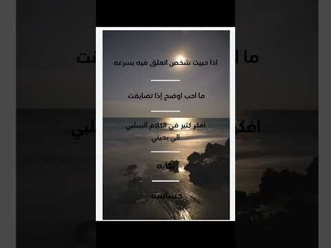 ترا الفديو فيه صوت بس عشان ازلت الموسيقى