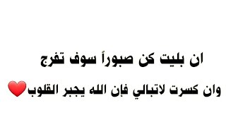 اجمل بوستات حكم ونصايح |سوف تساعدك في حياتك