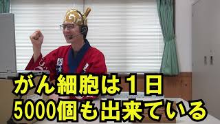 1日5000個生まれるがん細胞、あなたの免疫は戦えているか？ - YouTube