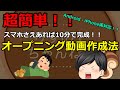 猿でも分かる 5分でできる3dイントロの作り方 Android携帯でもできます