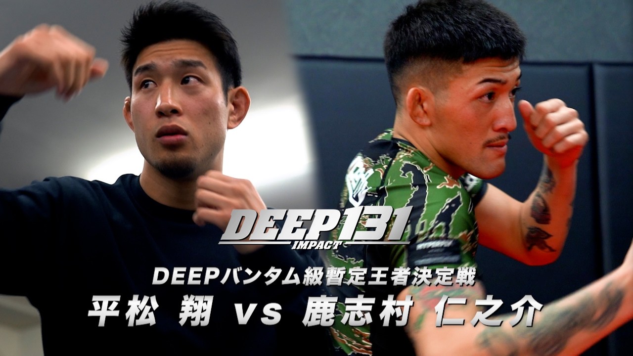 DEEP 131 IMPACTの全カードが決定、チケットは絶賛発売中!! | DEEP