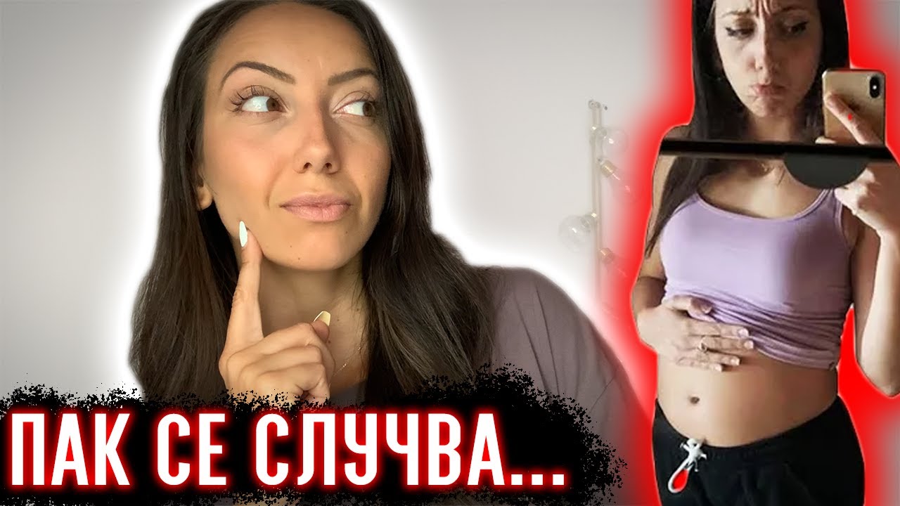 Ъпдейт: Защо правя ФОДМАП ДИЕТА... |  Подуване и синдром на раздразненото черво (СРЧ)