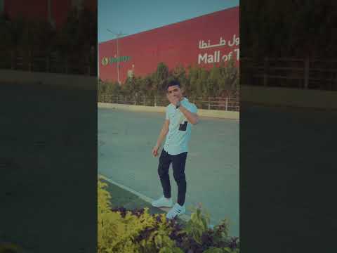 مول طنطا بتاع المرسيدس