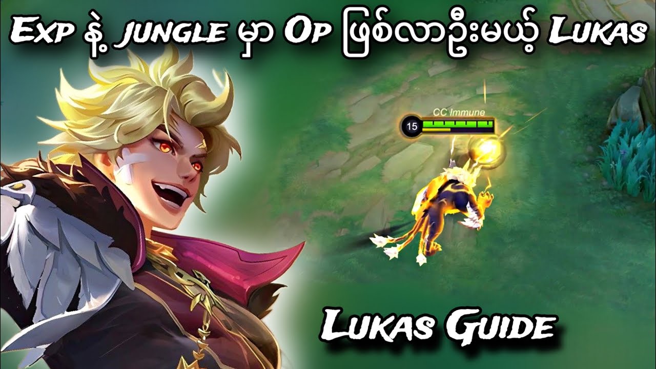 မိုနီယမ်မှသားရဲကြီး | MLBB