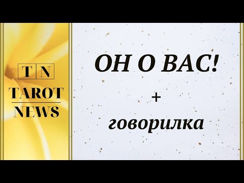 Ольга око таро ютуб Ольга око таро ютуб