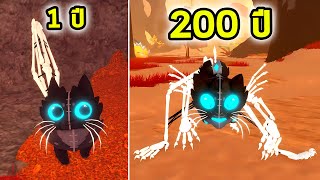ใช้ชีวิตเป็นแมวไคจูเอาตัวรอดจาก 1 ปีจนโตเต็มที่ 200 ปี Roblox Creatures of Sonaria screenshot 1