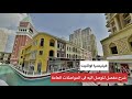 طريقة الوصول الى اوتليت فينيسيا من ايمنونو و السلطان احمد واكصراي في الترام 