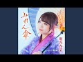 鵲(かささぎ)の橋 (オリジナル・カラオケ)
