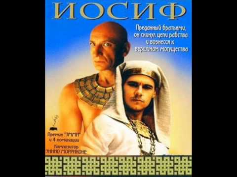 Павел Шавловский - Иосиф