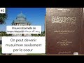 2 la foi est dans le coeurpreuve rationnellepreuve du coran  pilier de la foi  imam maturidi