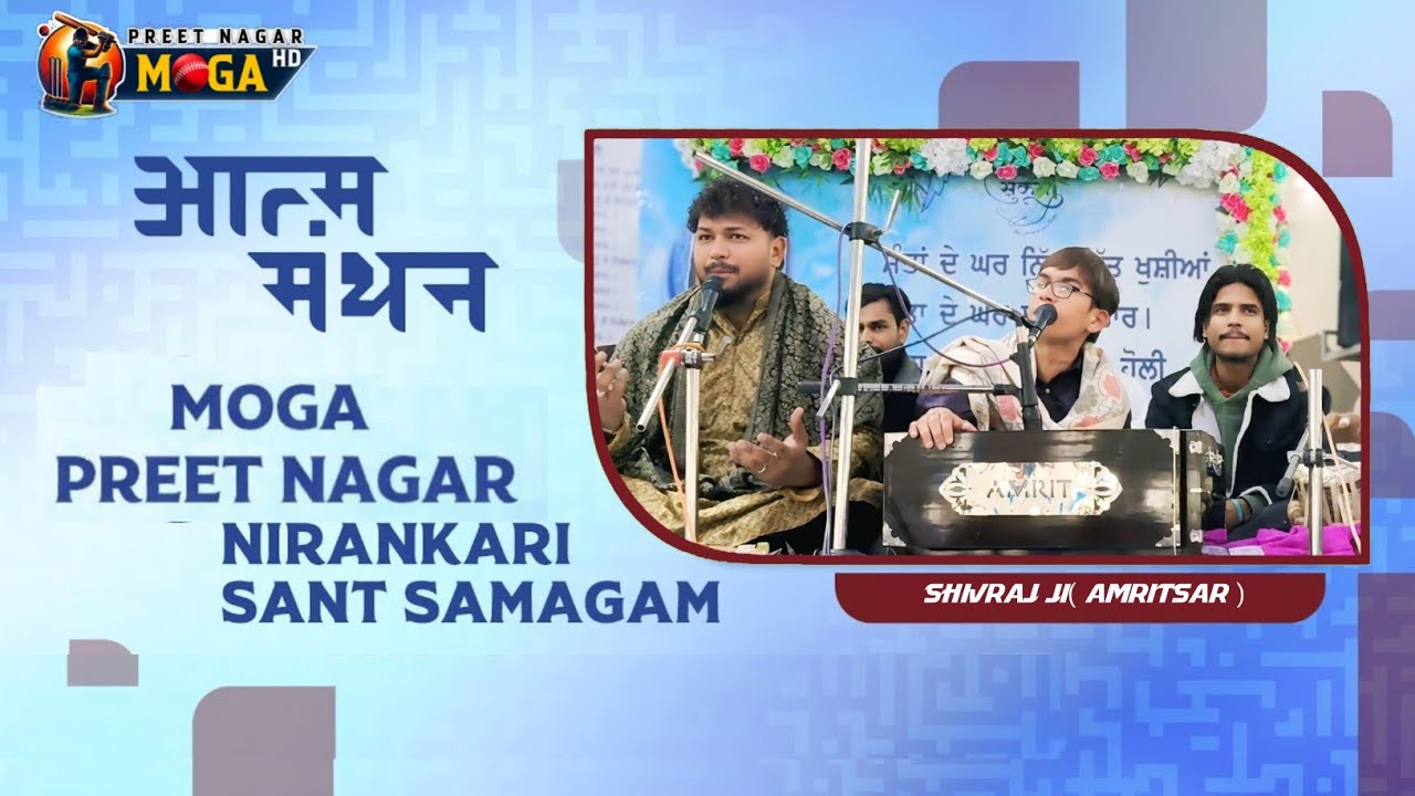 Shivam Ji ll Nirankari Letest Qawwali ll Preet Nagar Moga 2026 ll #preetnagarmoga #nirankarisong