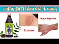 Know The Benefits Of Drinking Safi Syrup Safi Syrup Safi Syrup Benefits Safi Syrup Uses In 