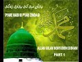 Pyare nabi ki pyari zindagi by hazrat allama gulam mohyuddin subhani part  1