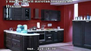 проект кухни.mpg проект кухни.mpg
