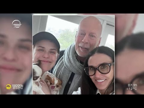 სოციალურ ქსელში ბრიუს უილისის დაბადების დღის ფოტოები ვრცელდება