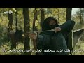 إعلان مسلسل ارطغرل الحلقة 123 الجزء الخامس