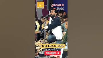 devayat khavad new dayro #2025 #status #trendingstatus #shortvideo #video #psbhedastudio