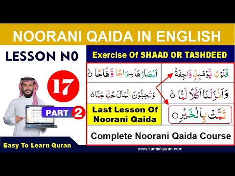 Qaida Noorania Last Lesson Noorani Qaida Lesson 17 Part 2 | Last Lesson Of noorani Qaida - In ...