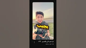 طفل عربي اتعدى مستر بيست 
