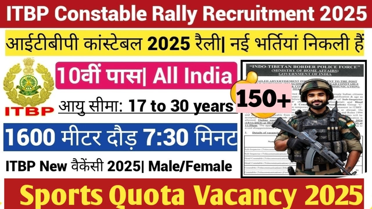 Sports Quota Bharti 2025 ITBP Sports Quota Bharti 2025 ITBP Sports Quota Recruitment🔥 Form Fill Up