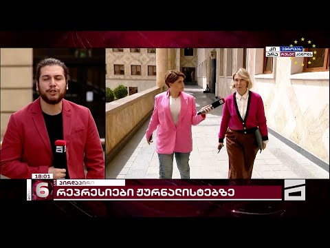 ვიცე-სპიკერის მოთხოვნით \"მთავარი არხის\" ჟურნალისტს 1 თვით პარლამენტში შესვლა აუკრძალეს