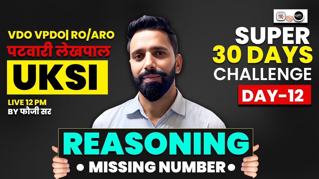 Reasoning For Vdo Vpdo | RO/ARO | पटवारी लेखपाल | UKSI exam 2026 | Reasonong Class-12 By Chauhan Sir
