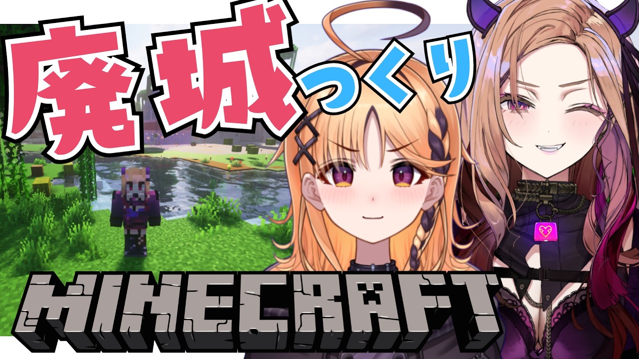 【 #minecraft 】廃城造りを建築のスペシャリスト烏丸大先生に手伝っていただく！！ マイクラ！雑談多めで建築🔨 #初見さん大歓迎 ✨ 【#アップランド  / #ぶいぱい】