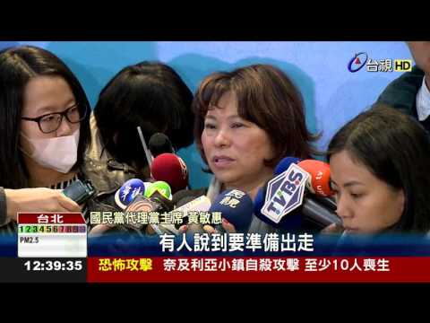 郝下黃上內幕黃敏惠:憂黨分裂而參選