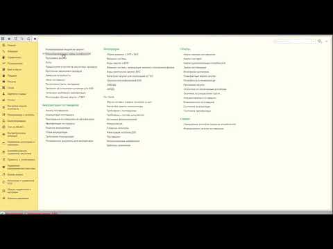 Сбор и консолидация потребностей. Закупки в "1С:Управление Холдингом ...