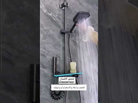 دوش خلاط حمام صحيات