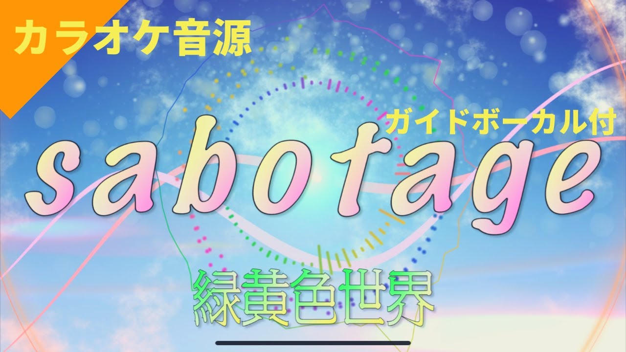 カラオケ音源 フル 三森すずこ エガオノキミヘ 結城友奈は勇者である 鷲尾須美の章 オープニングテーマ アルタエースcover Youtube