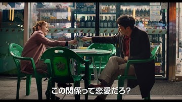 映画『恋愛の抜けたロマンス』予告編