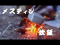 【ソロキャンプ】焚き火でメスティン炊飯　Cooked rice【公園】