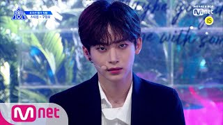 PRODUCE X 101 [단독/직캠] 일대일아이컨택ㅣ구정모 - Charlie Puth ♬Attention @보컬X댄스_포지션 평가 190607 EP.6